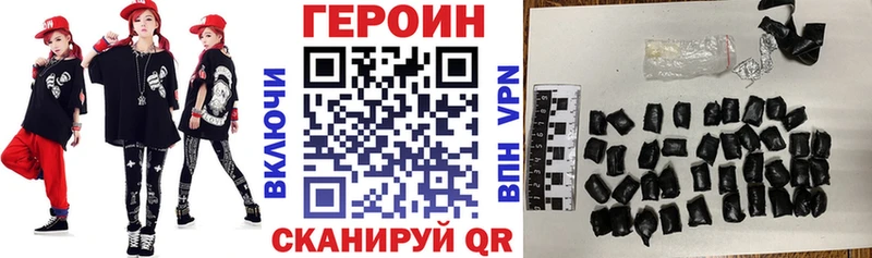 Героин хмурый  Сураж 