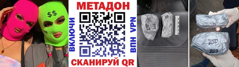 МЕТАДОН VHQ Сураж